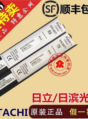 日立电梯原装牛津光幕FCU0647CN01/CN02新款日滨光幕EHC36071/2