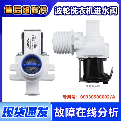 适用XQS70-B9288A/Z1216A/Z9288海尔波轮洗衣机进水阀电磁阀配件