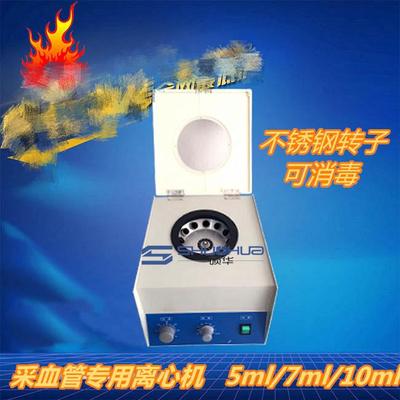 真空采血管离心机10mlX12孔 不锈钢合金转子 低速离心机分离沉淀