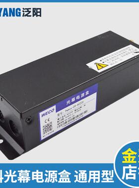 微科光幕电源盒917A61 957 Pwbox-09-AC220 控制盒开关 电梯配件