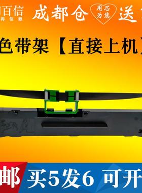 适用SK821A色带架PR-SK821A FFK-800K天威票据针式打印机色带盒芯