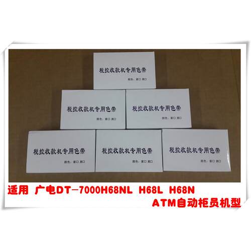 凯盈资讯智能税控开票机NP10色带架NP20 NP22 crestv打印机色带架