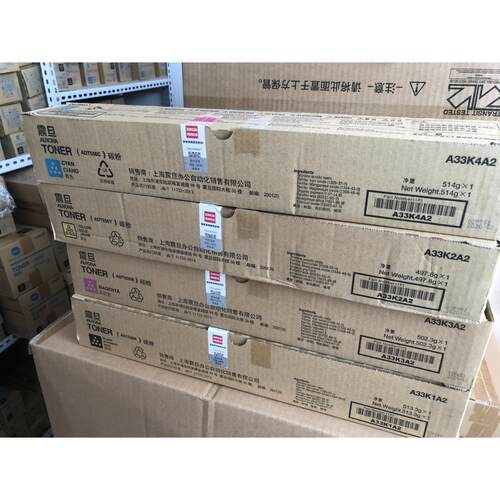 全新 震旦原装墨粉ADC456 ADC556 复印机粉盒 ADT556CMYK彩色碳粉
