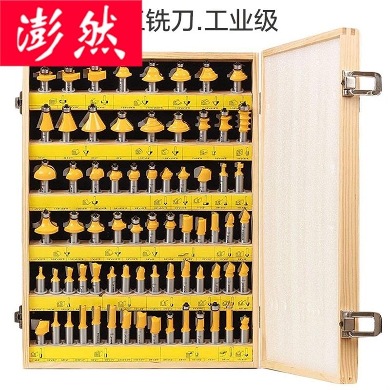 高档70件套装木工铣刀 修边刀 木工雕刻机/电木铣/修边