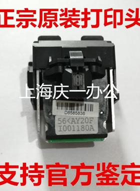 正宗原装！得实AR500+ AR510+ DS610+打印头针头 DS630航天AX-310