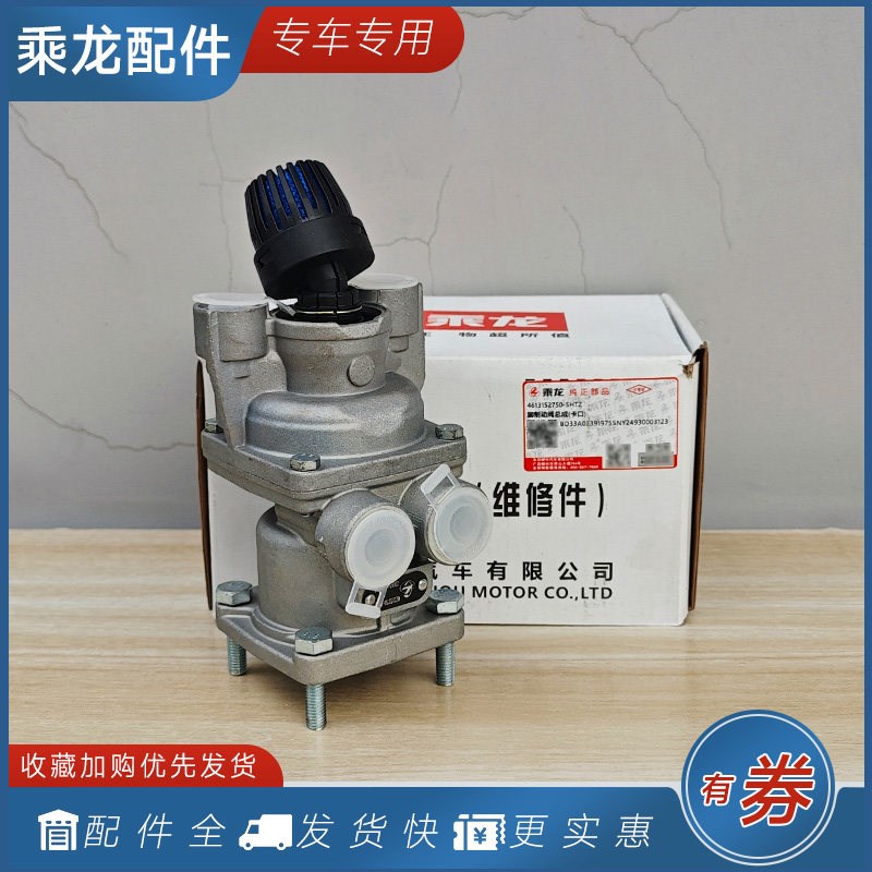 适用柳汽乘龙H7刹车总泵H5脚制动阀M3原厂脚刹总成霸龙M5货车配件