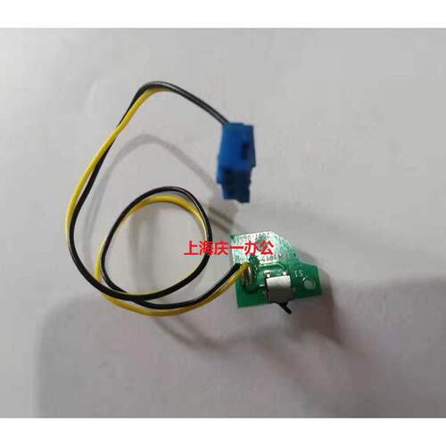 原装得实AR510PRO DS1810 DS638 前后进纸切换杆传感器 感应器