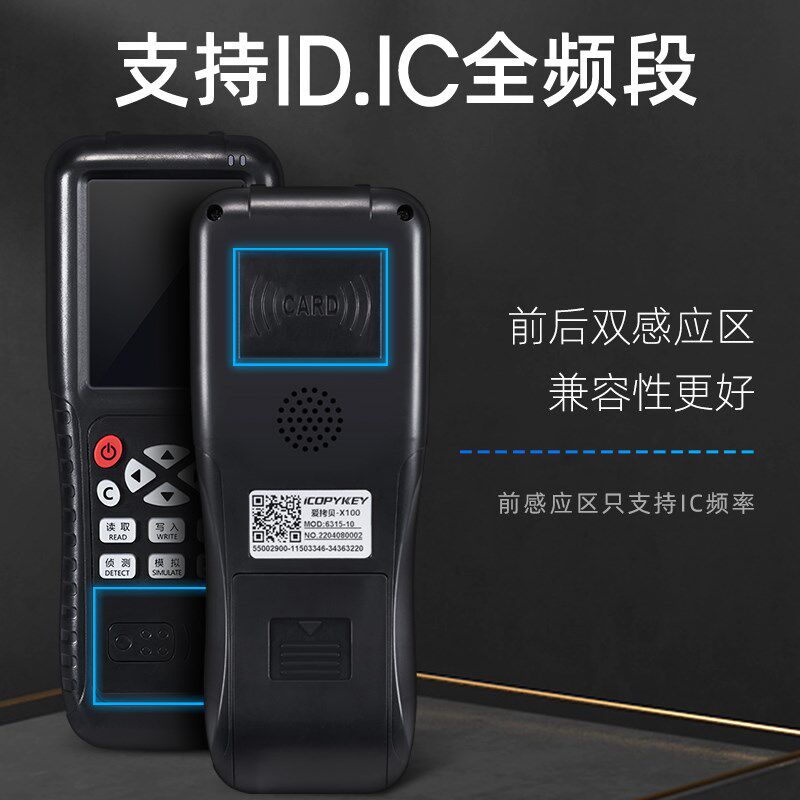 门禁卡复卡器万能nfc读写器加密电梯卡ic卡id卡可复制卡神器智能