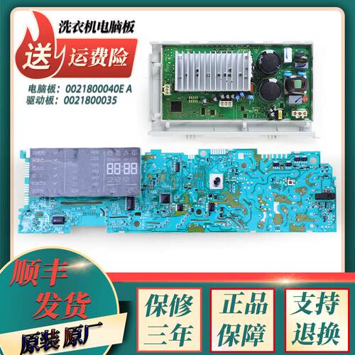 适用海尔滚筒洗衣机配件XQG70 XQG60-B1226A显示屏电脑板主板原装