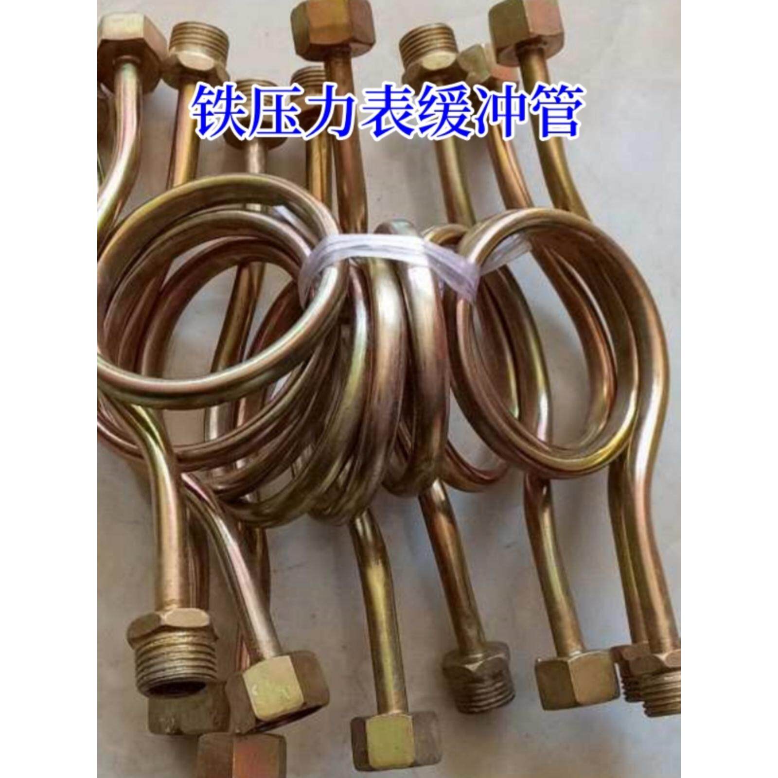 镀彩锌铁压力表缓冲管 压力表弯管冷凝管m20*1.5 m14*1