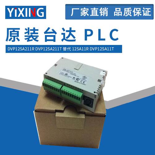 台达PLC全新 DVP12SA211R DVP12SA211T替代12SA11R DVP12SA11T
