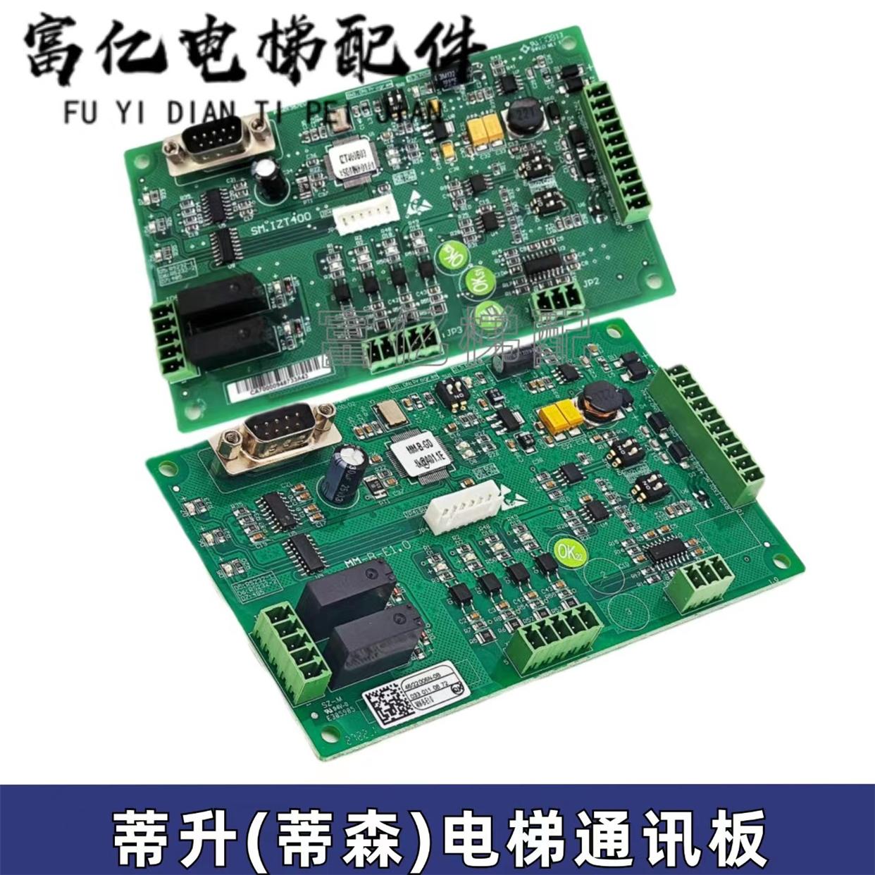 蒂森电梯/MM-B-E1信号转换板蒂森MF3-B轿顶板轿厢控制板通讯板