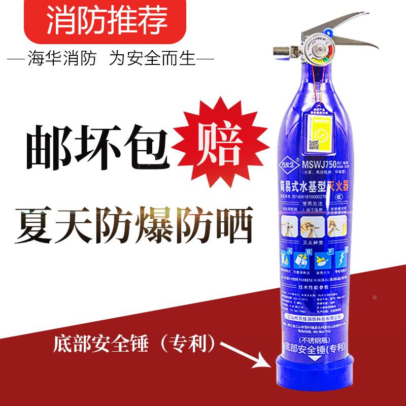 车载水基型灭火器SQ全氟己酮气体自动洁净灭火器机房档案室专用