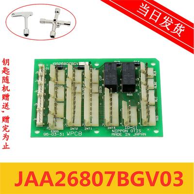 OTIS奥的斯电梯接口板 JAA26807BGV003/ JAA00610BGV001 现货质保