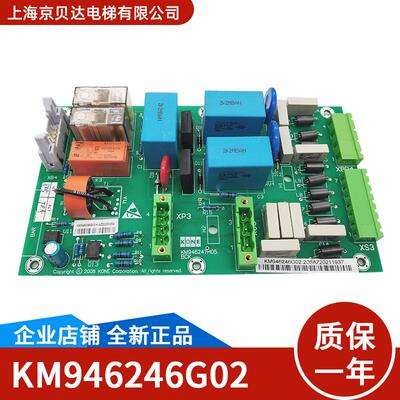 变频器KDL16S抱闸板 KM946246G02 KM946247H05全新适用于通力电梯