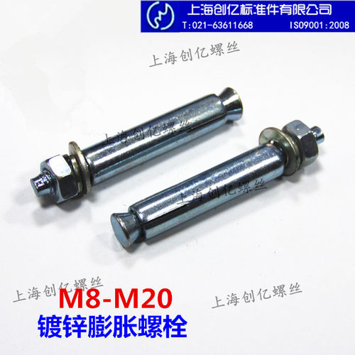 特价 国标 镀锌膨胀螺栓/铁膨胀螺丝 拉爆膨胀栓M8M10M12M16M20