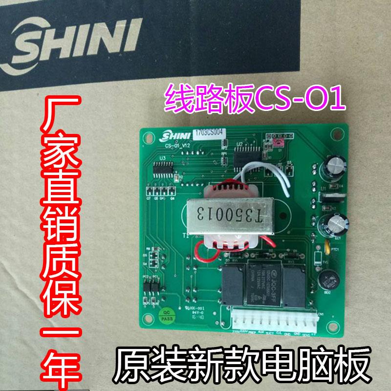 800G自动吸料机电子板SHINI信易填料机电路板电脑板线路板直销