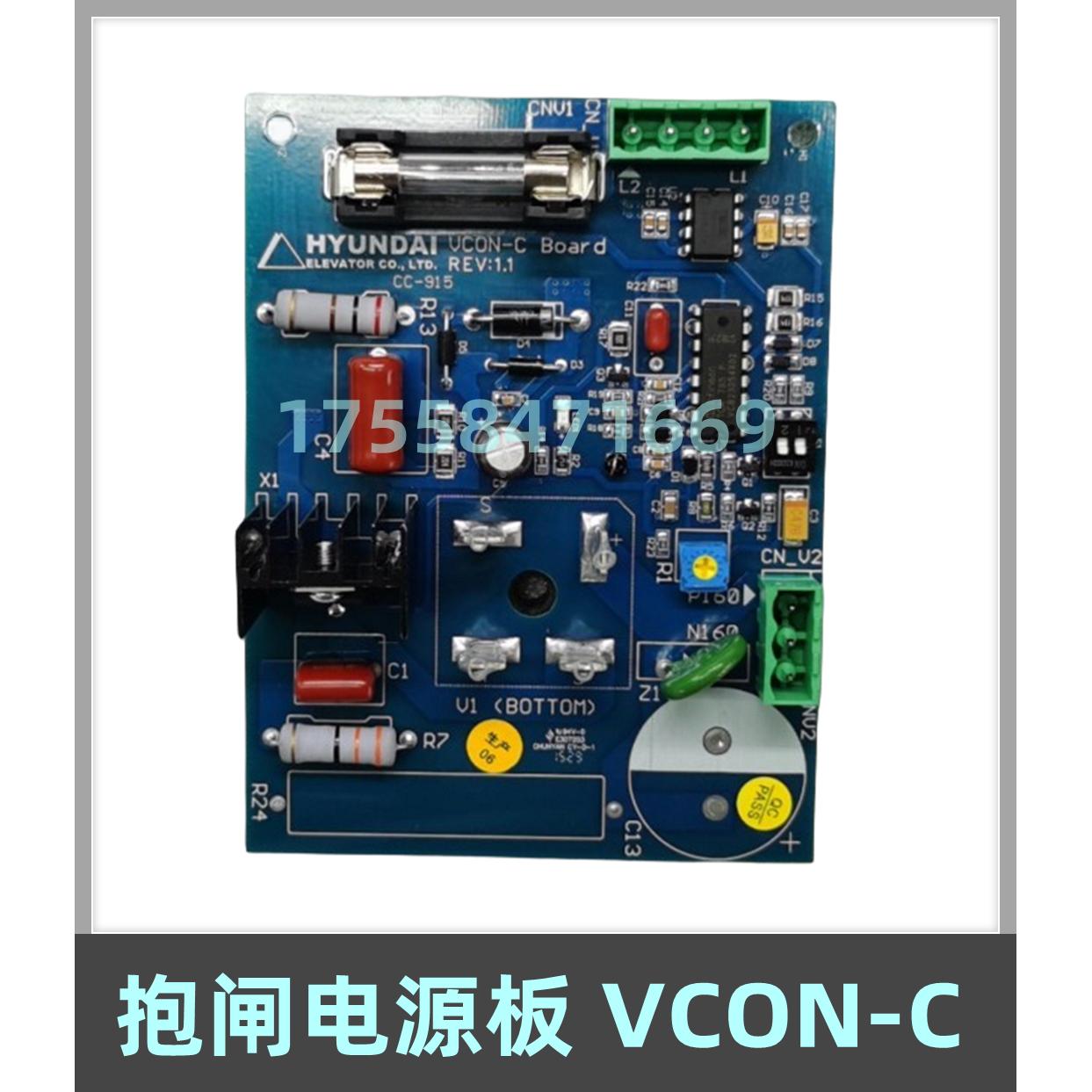 适用上海现代电梯控制柜抱闸电源板 VCON-C 1.1 BOard REV1.1配件