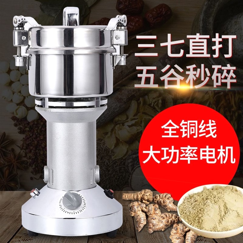 德国进口万能粉碎机家用中药打粉机磨粉机304不锈钢五谷杂粮研磨