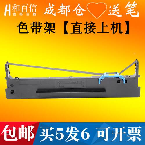 和百信适用于得实AR630K  AR580P色带架 墨盒打印机80D-8 1930pro