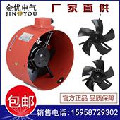 变频调速电机轴流通风机G250A 金优电气380V G355AB G280A G315A