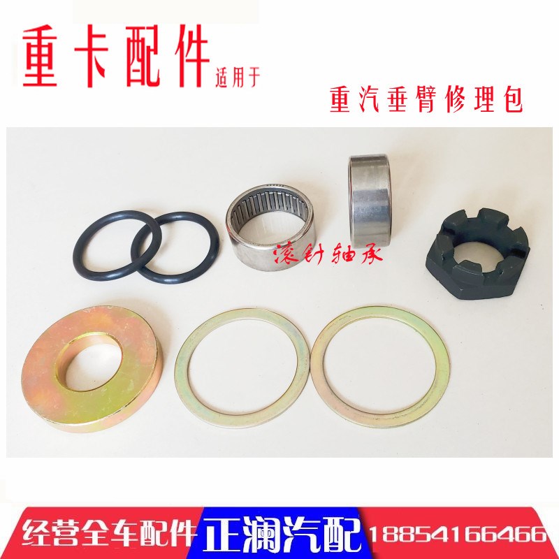 适用重汽豪沃豪翰方向摆臂拐臂衬套柄杆轴承衬套汕德卡T5G修理包