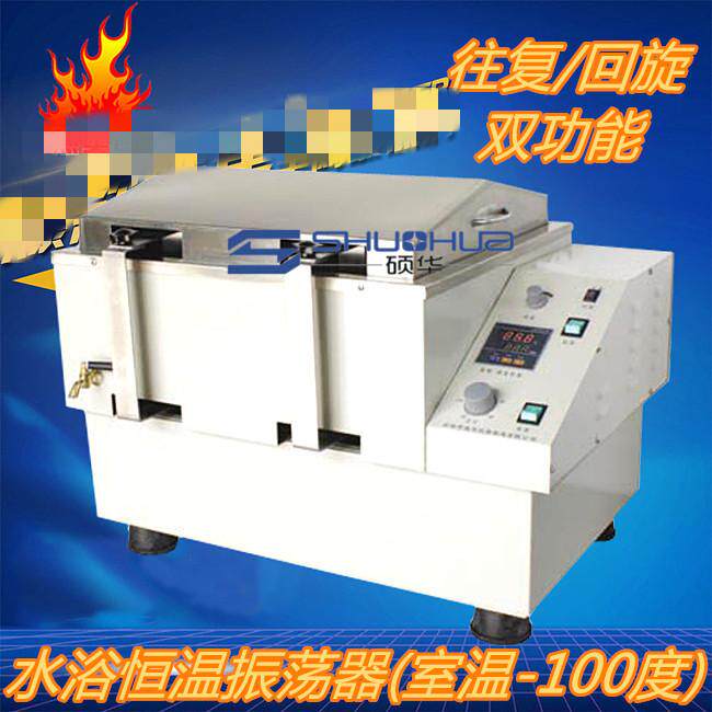 SHZ-82/CHA-S/ZD-85(A) 回旋/往复 双功能数显气浴振荡器 恒温
