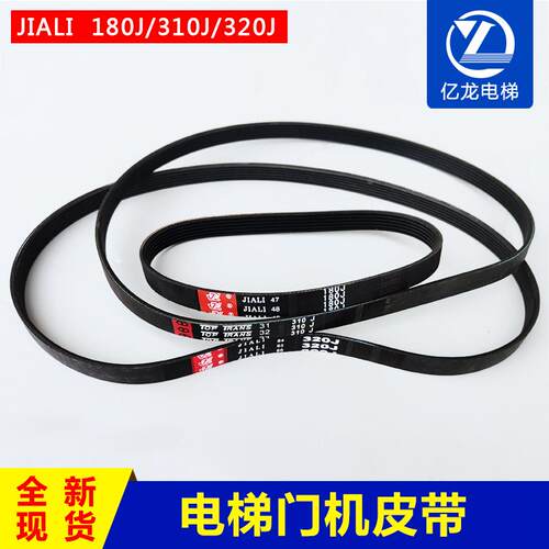 展鹏门机皮带PJ457 180J 310J 320门电机同步小皮带电梯配件多契