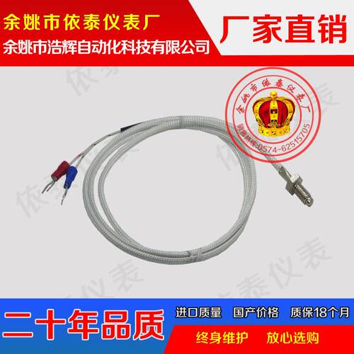 螺钉传感器M6 热电偶K型温度传感器 只匹配本店仪表