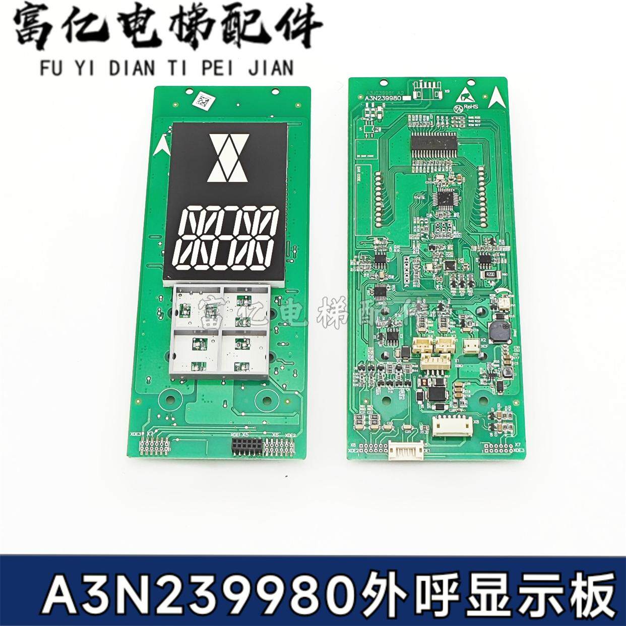 适用于迅达5200 3300电梯外呼显示板A3N239980-P03/P02线路板原装
