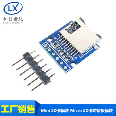 Mini SD卡模块 Micro SD卡转接板模块