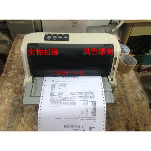 得实DS1700II  AR550 DS1700票据打印机平推针式税控淘宝快递单