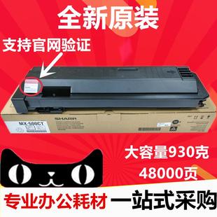 M363U M453U 粉盒 夏普MX 墨粉 503N 500CT碳粉 453N 原装 503U
