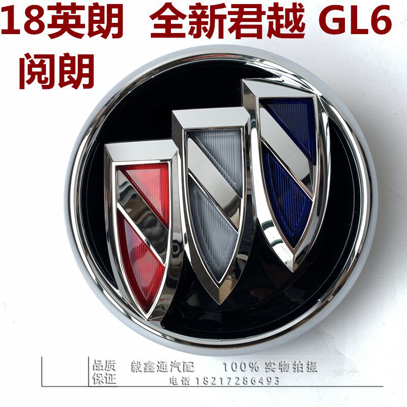 别克 阅朗 GL6 全新君越中网标 标志 中网中网 前车标
