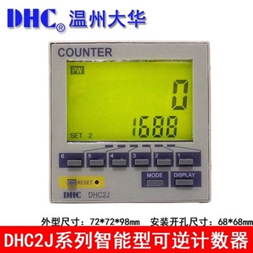 温州大华 DHC2J-A2PR 智能可逆预置计数器计米器D2PR两路分开输出