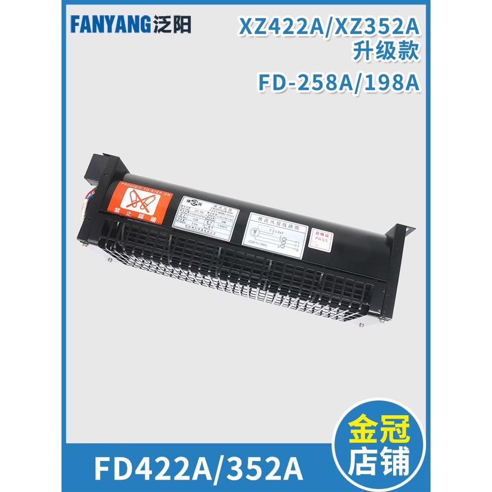 电梯风扇XZ422A XZ352A横流风机FD-258A轿厢198A适用奥的斯杭西奥
