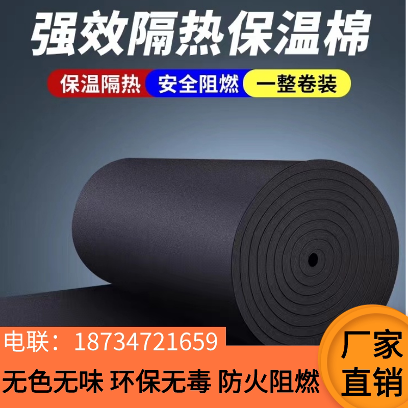 江苏保温棉自粘橡塑板铝箔隔热膜防冻防火耐高温房屋顶棚阳光水管