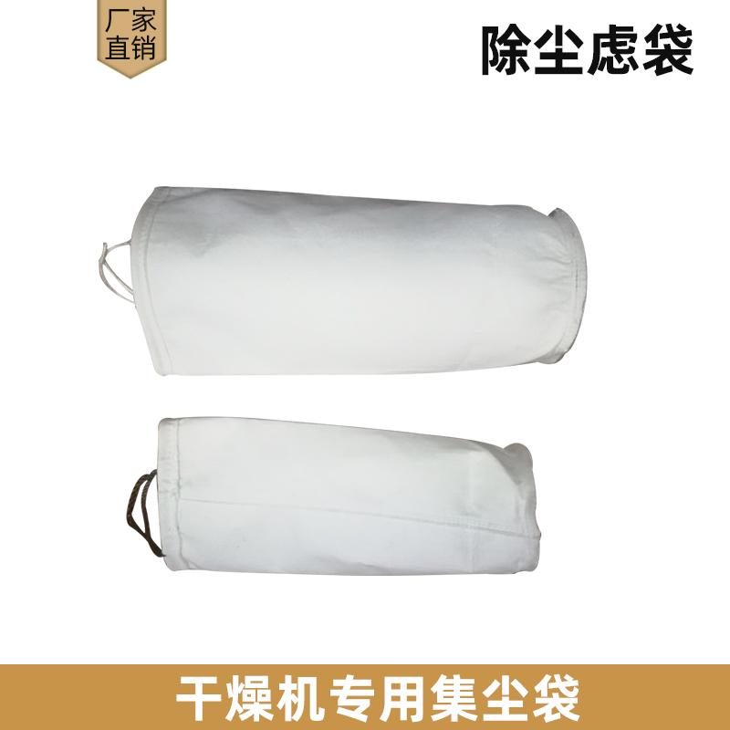 塑料干燥机集尘袋烘干机专用加厚 无纺布集尘过滤器注塑机防尘袋