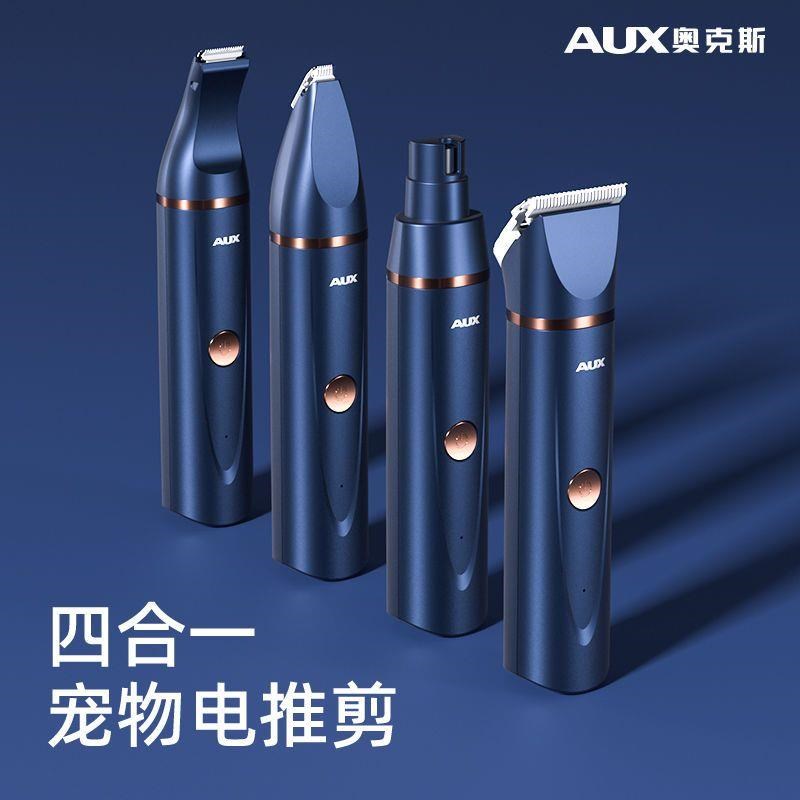 2合1超低音宠物电推剪狗狗剃毛器猫咪剃脚毛器猫脚毛修剪器