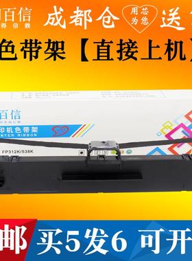 适用于映美FP-622K 625K 626K 627K 628K 629K色带架带芯313K墨盒
