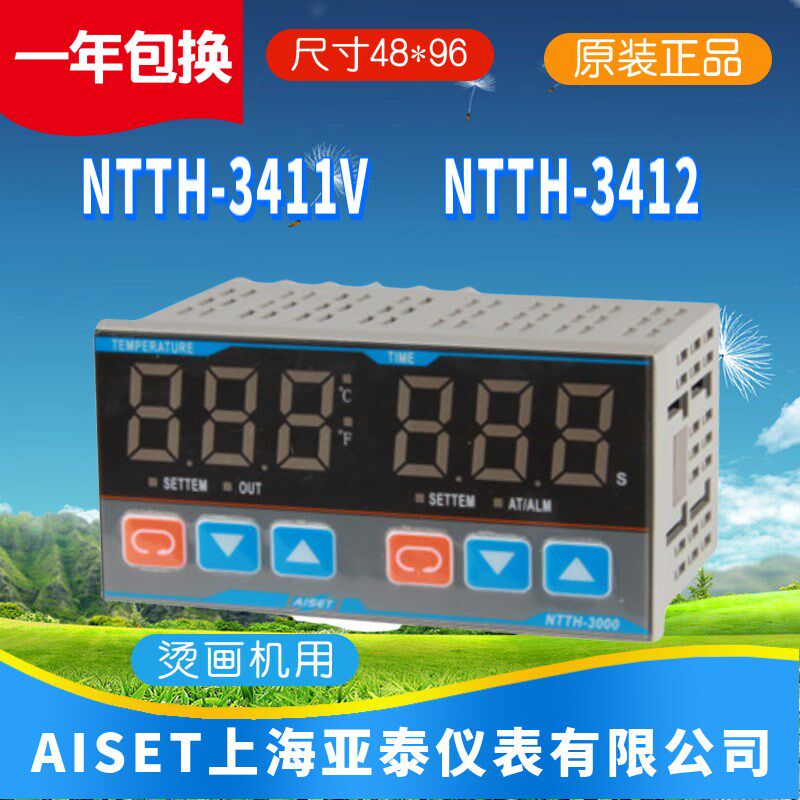上海亚泰仪表温控NTTH-3000 3411WR 3421WR烫画机温控时间控制器