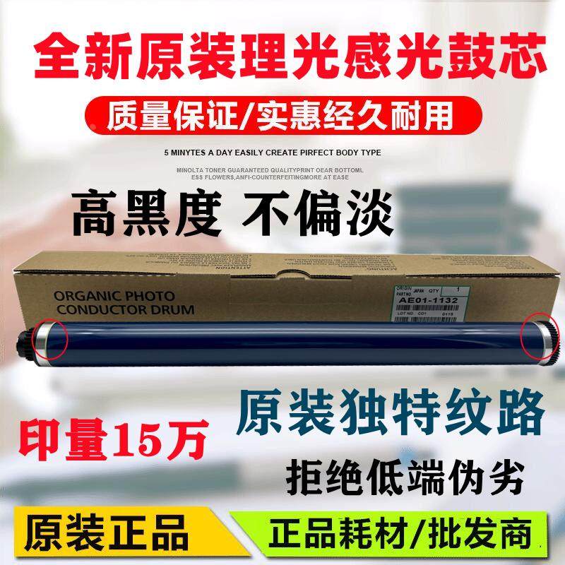 原装 理光MP 2014 2014AD 2014EN M2700 M2701 IM2702 鼓芯 硒鼓