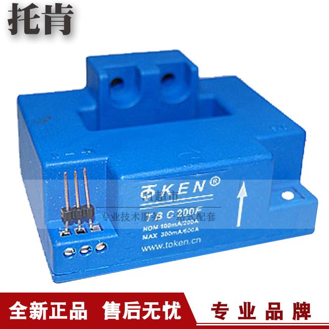 正品促销托肯TBC-F霍尔闭环型电流传感器霍尔电流变送器热销