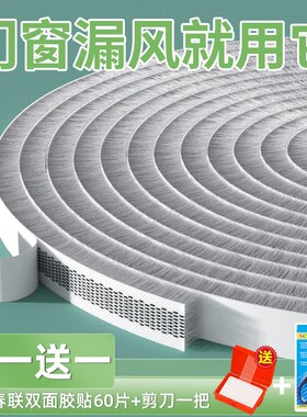 门缝密封条铝合金塑钢推拉玻璃门窗缝隙毛条防漏风窗户挡风神器
