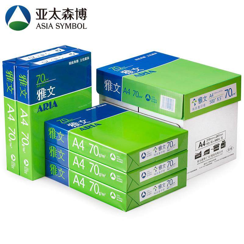 亚太森博雅文可乐派部落a4双面打印复印纸70g/80g批500张整箱包邮