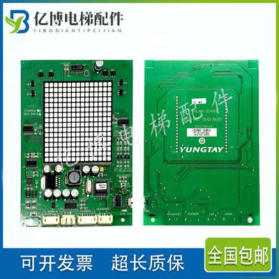 永大电梯外呼板THLAN-S(A0)DD013625永大外呼板THLAN(C0)DD010134