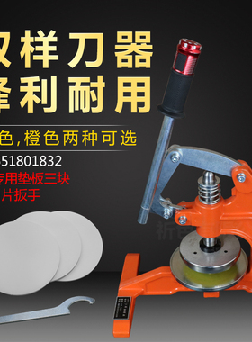 手压式圆盘纸张取样机纺织面料克重取样器薄膜取样刀电子秤