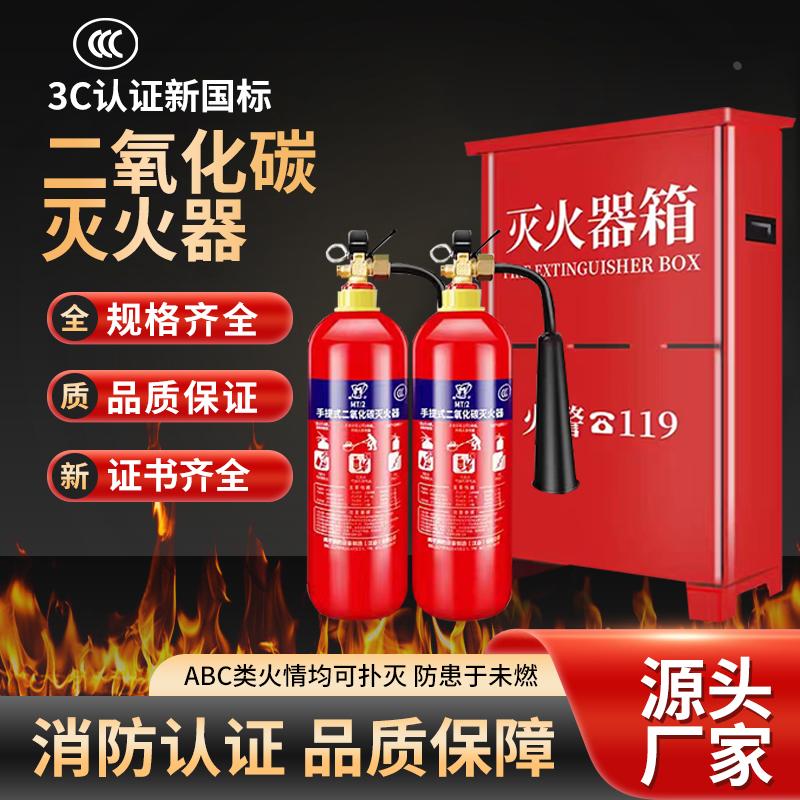 手提式二氧化碳灭火器2kg3kg5kgCO2家用商用干冰气体机房工厂专用