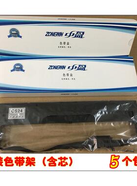 Star 实达 中盈IP730K 660KII BP650K 2660K LQ-650K色带架