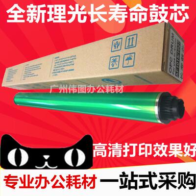 适用于理光1027 1610 1811 2015 1113 3350 3351 2000 长寿鼓芯